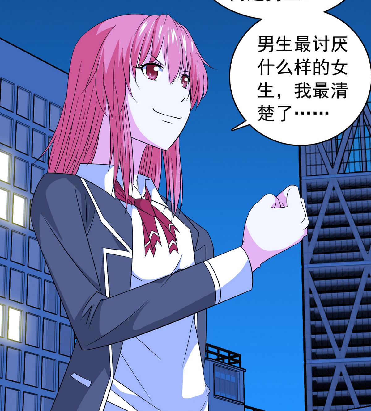 《我的丁丁不可能这样没了》第24话 计划通 第14页
