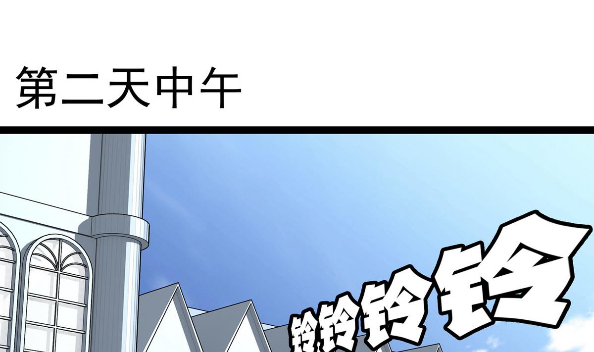 《我的丁丁不可能这样没了》第24话 计划通 第16页