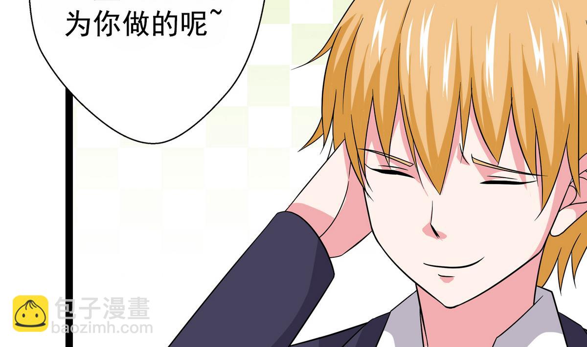 《我的丁丁不可能这样没了》第24话 计划通 第22页