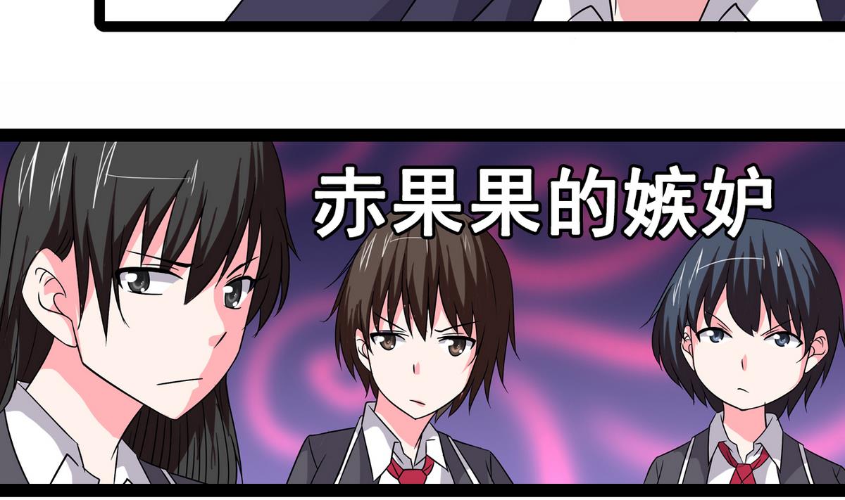《我的丁丁不可能这样没了》第24话 计划通 第23页