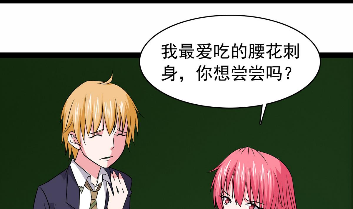 《我的丁丁不可能这样没了》第24话 计划通 第29页