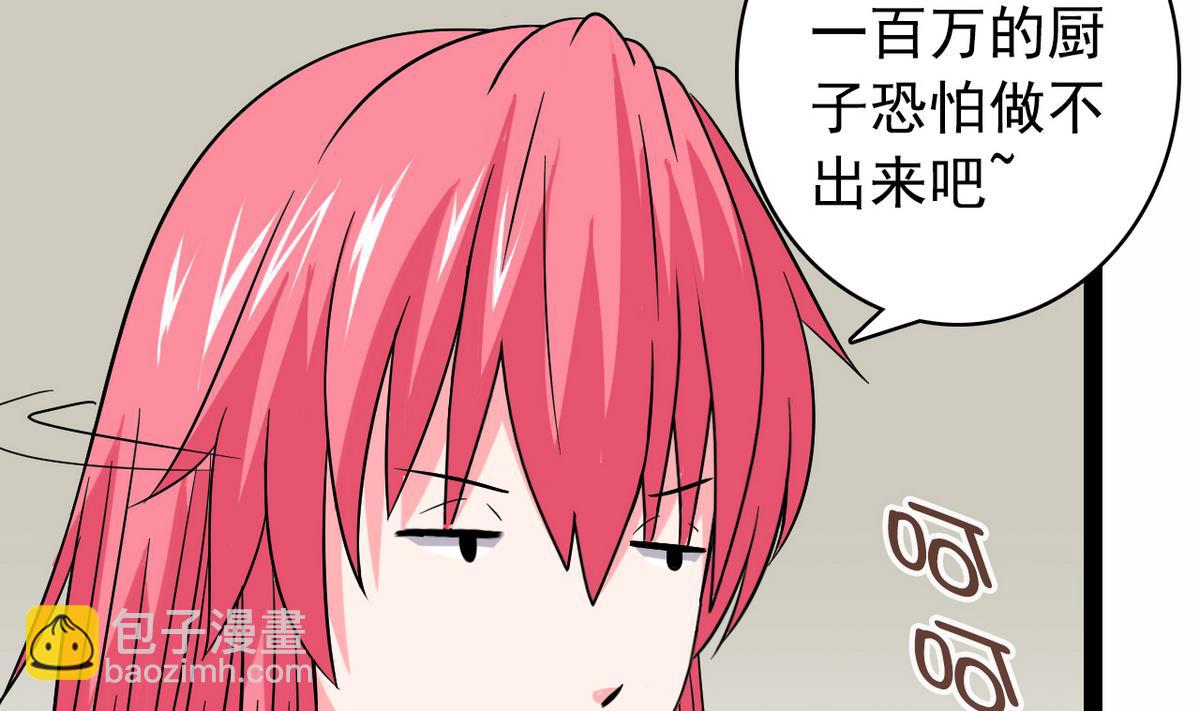 《我的丁丁不可能这样没了》第24话 计划通 第31页