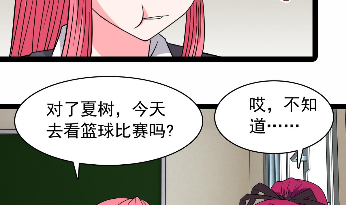《我的丁丁不可能这样没了》第24话 计划通 第32页