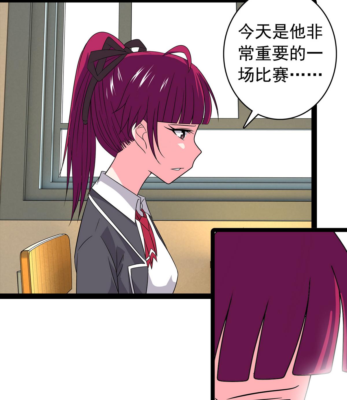 《我的丁丁不可能这样没了》第24话 计划通 第34页