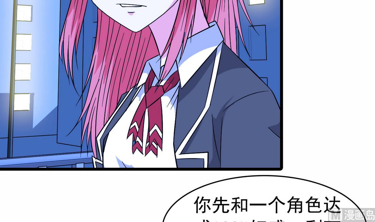 《我的丁丁不可能这样没了》第24话 计划通 第9页