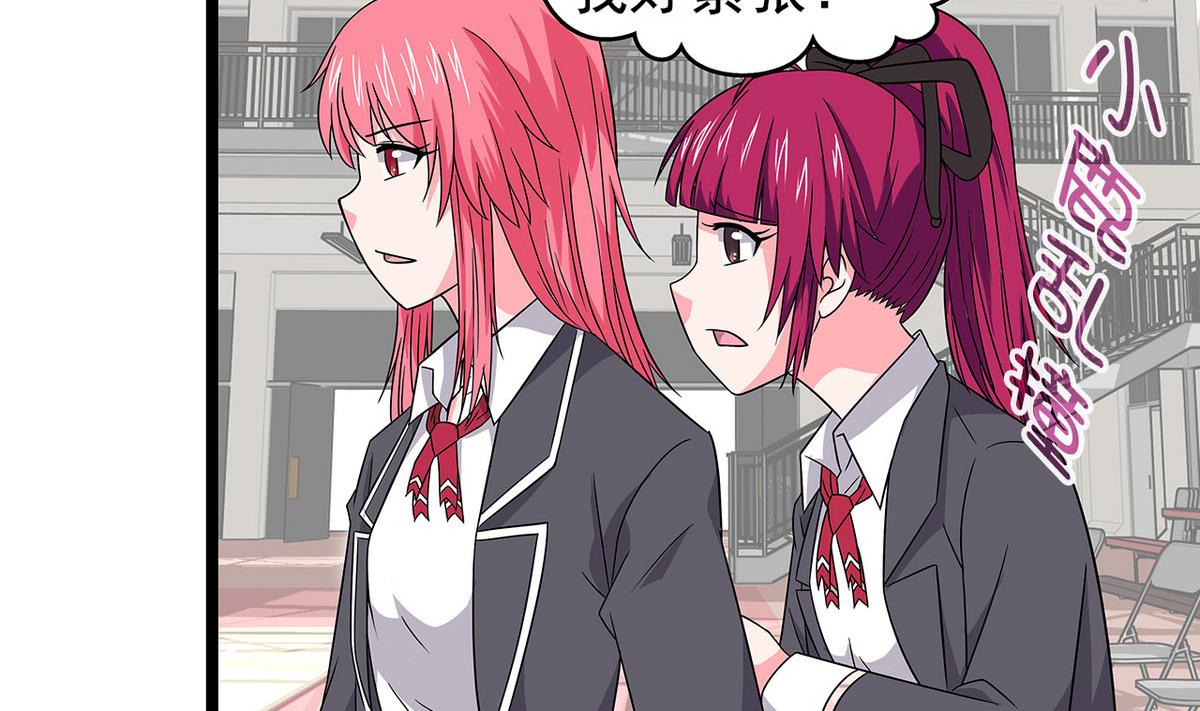 《我的丁丁不可能这样没了》第21话 这就是恋爱吗 第10页