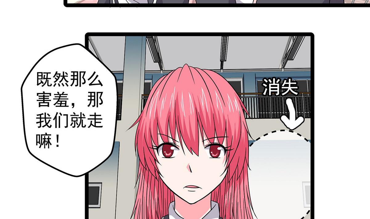 《我的丁丁不可能这样没了》第21话 这就是恋爱吗 第11页