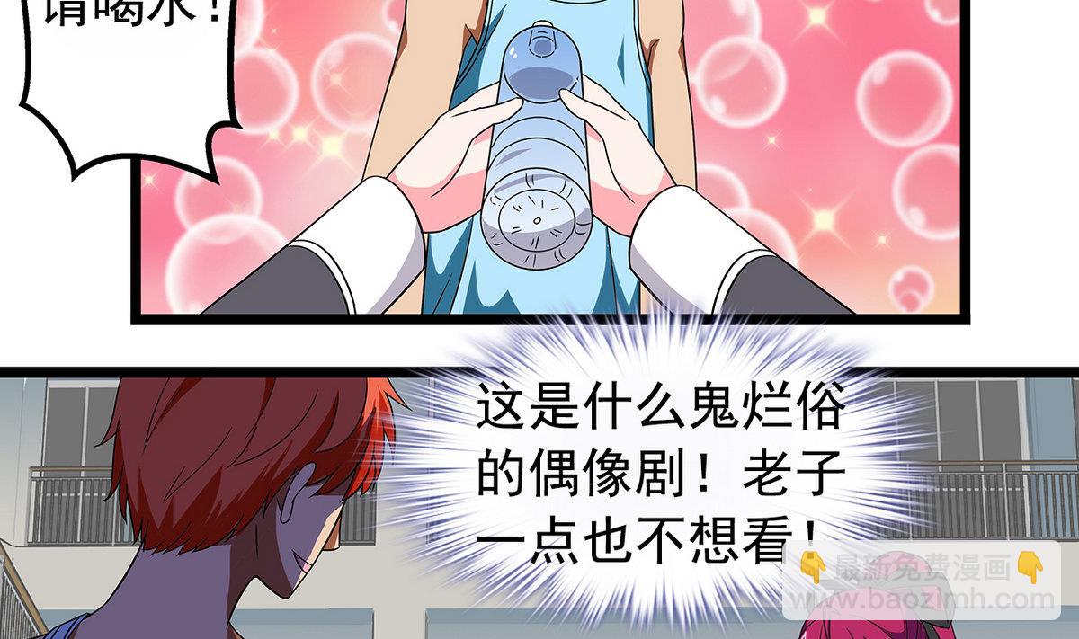 《我的丁丁不可能这样没了》第21话 这就是恋爱吗 第13页