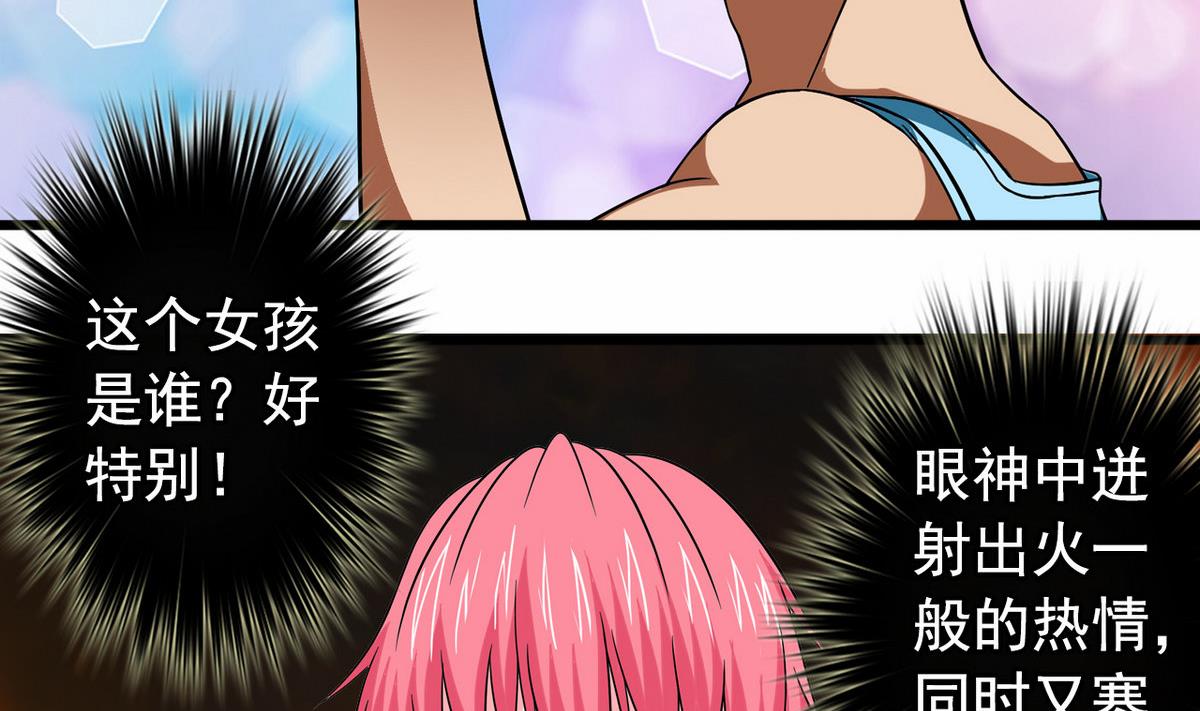 《我的丁丁不可能这样没了》第21话 这就是恋爱吗 第16页