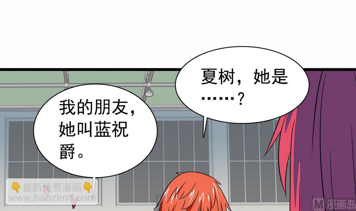 《我的丁丁不可能这样没了》第21话 这就是恋爱吗 第18页
