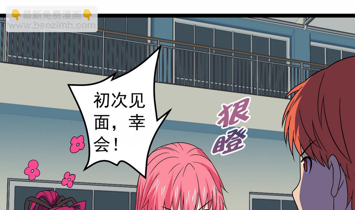 《我的丁丁不可能这样没了》第21话 这就是恋爱吗 第20页