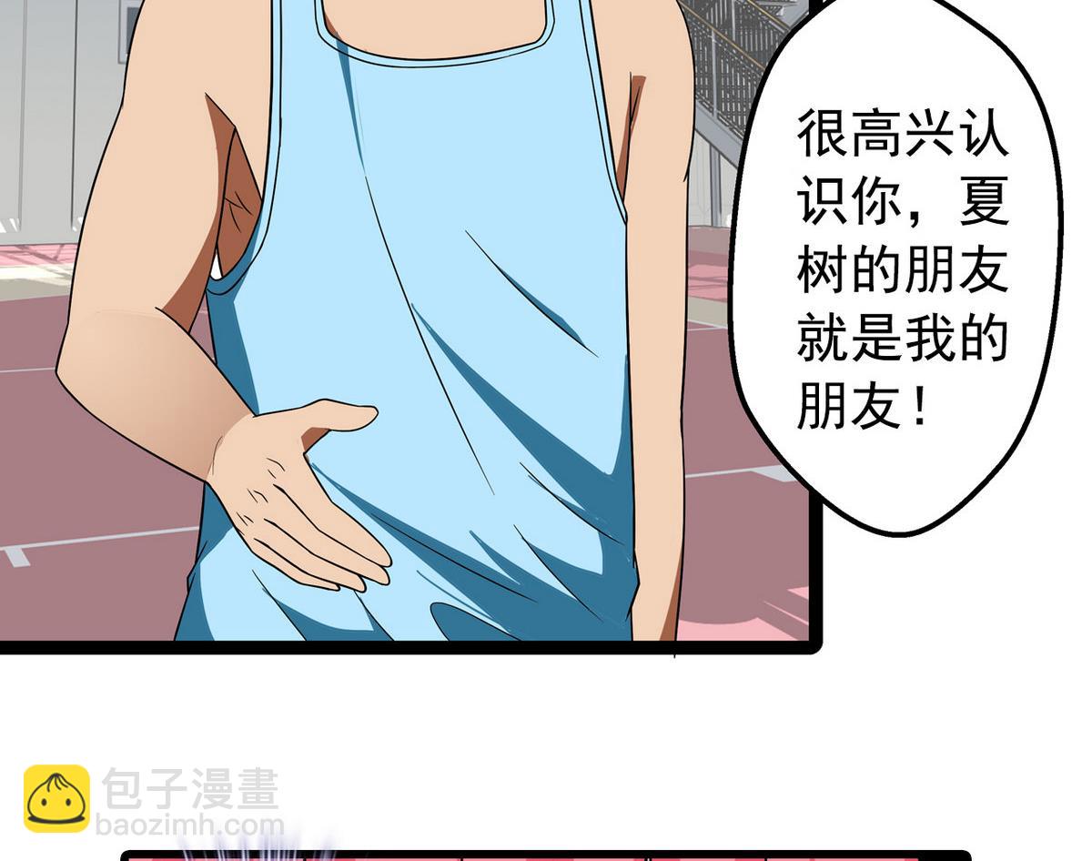 《我的丁丁不可能这样没了》第21话 这就是恋爱吗 第23页