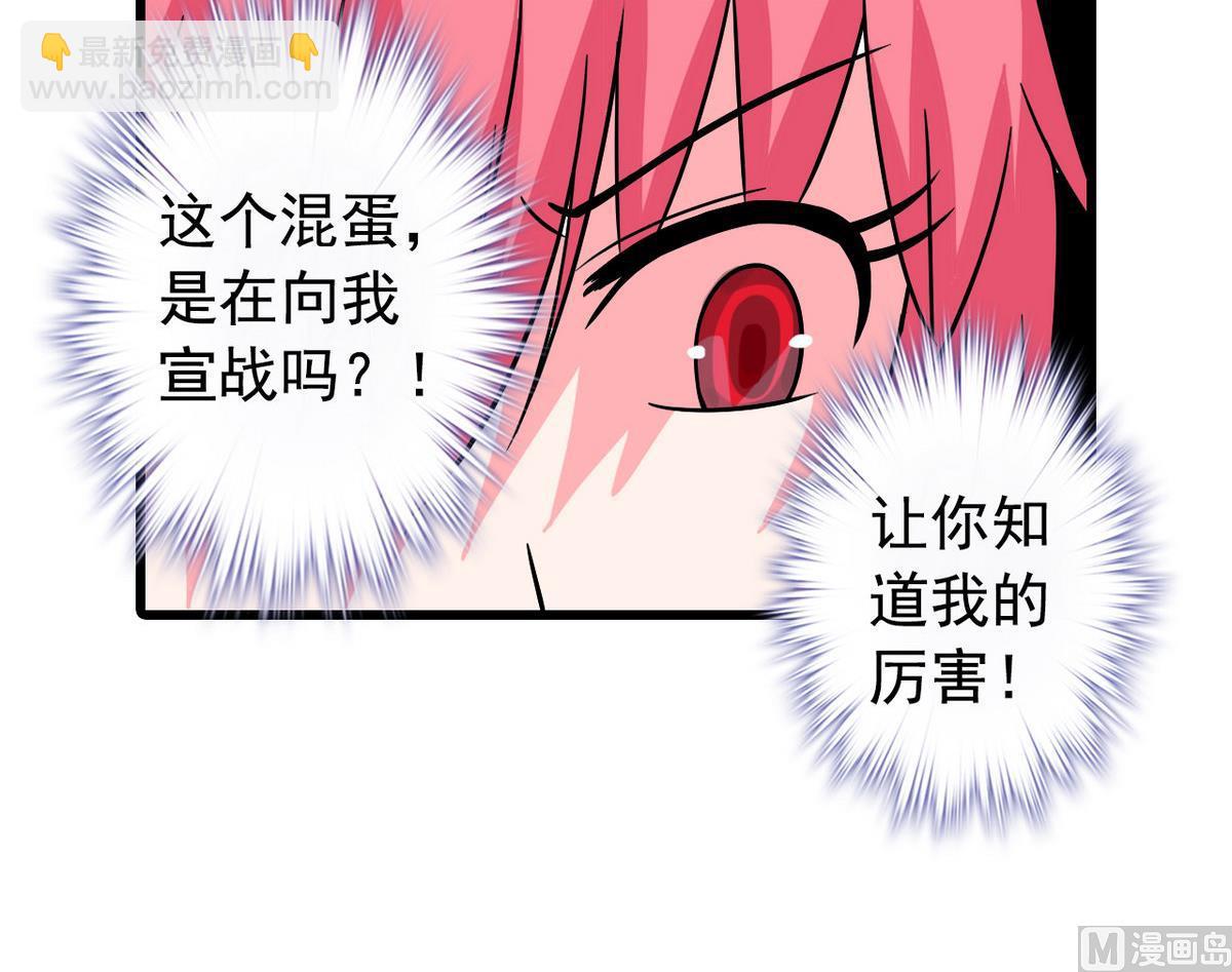 《我的丁丁不可能这样没了》第21话 这就是恋爱吗 第24页