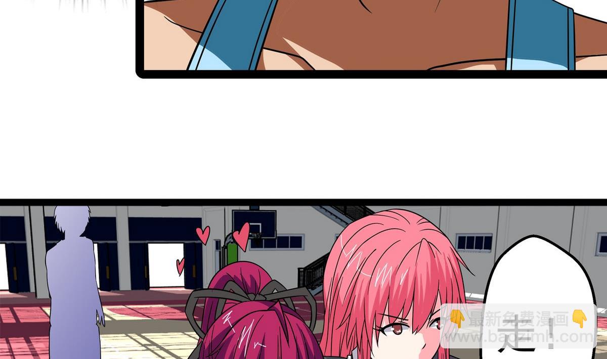 《我的丁丁不可能这样没了》第21话 这就是恋爱吗 第29页