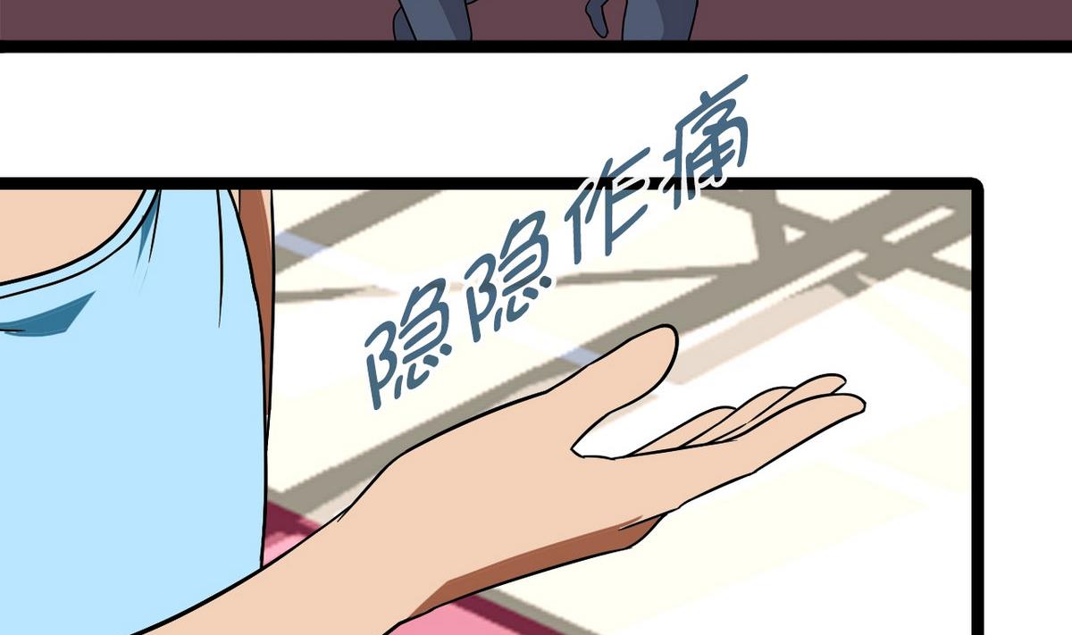 《我的丁丁不可能这样没了》第21话 这就是恋爱吗 第31页