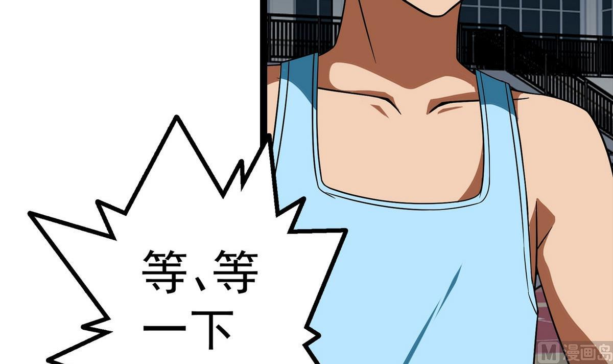 《我的丁丁不可能这样没了》第21话 这就是恋爱吗 第33页