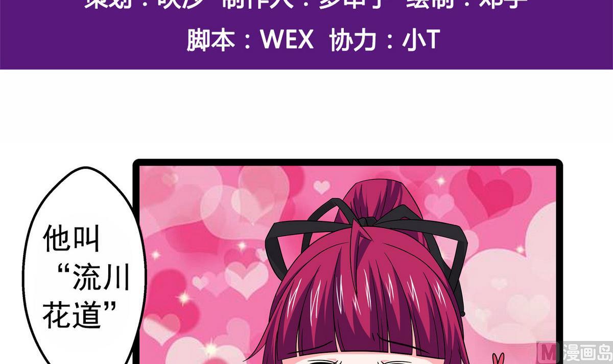 《我的丁丁不可能这样没了》第21话 这就是恋爱吗 第3页