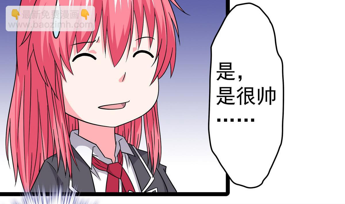 《我的丁丁不可能这样没了》第21话 这就是恋爱吗 第5页