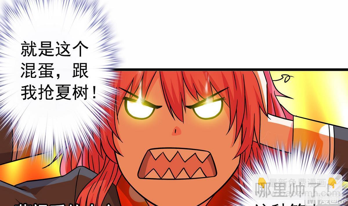《我的丁丁不可能这样没了》第21话 这就是恋爱吗 第6页