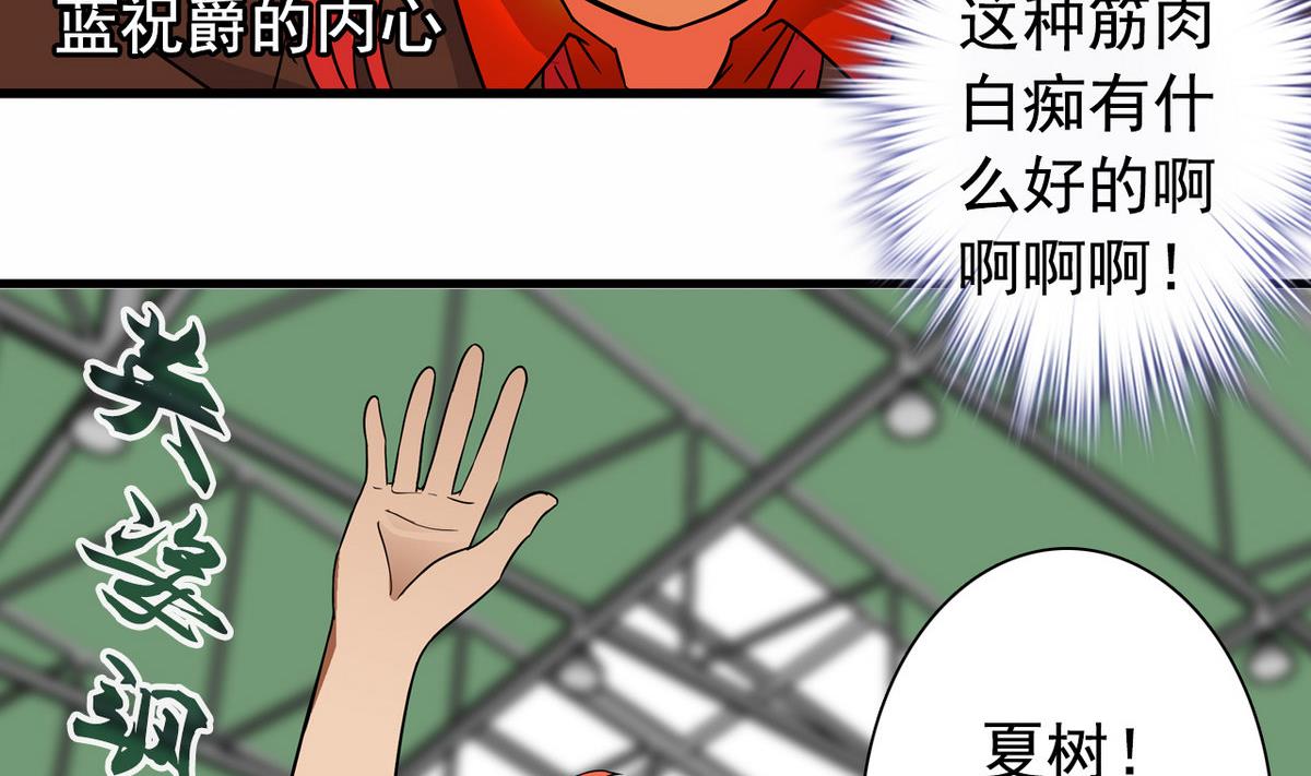 《我的丁丁不可能这样没了》第21话 这就是恋爱吗 第7页