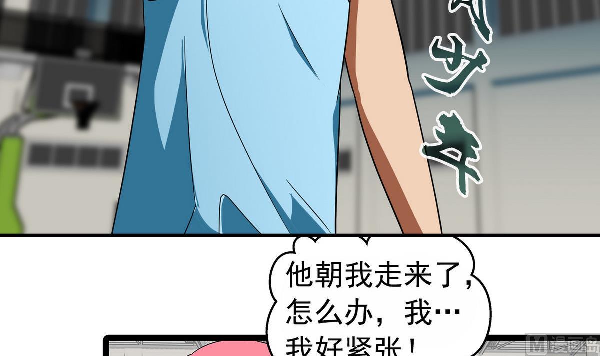 《我的丁丁不可能这样没了》第21话 这就是恋爱吗 第9页