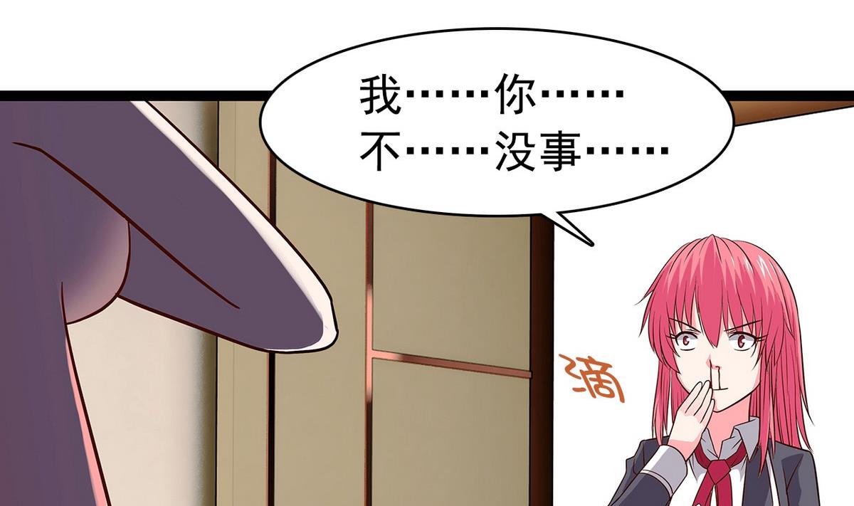 《我的丁丁不可能这样没了》第22话 见家长 第25页