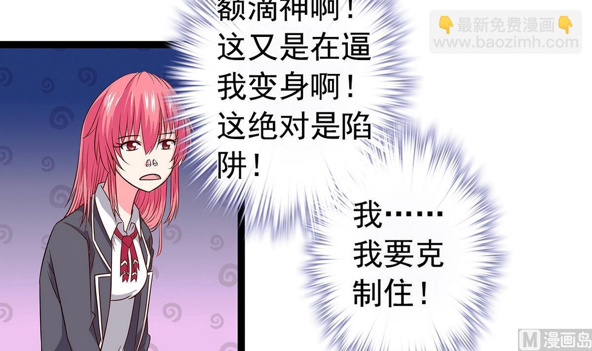 《我的丁丁不可能这样没了》第22话 见家长 第30页