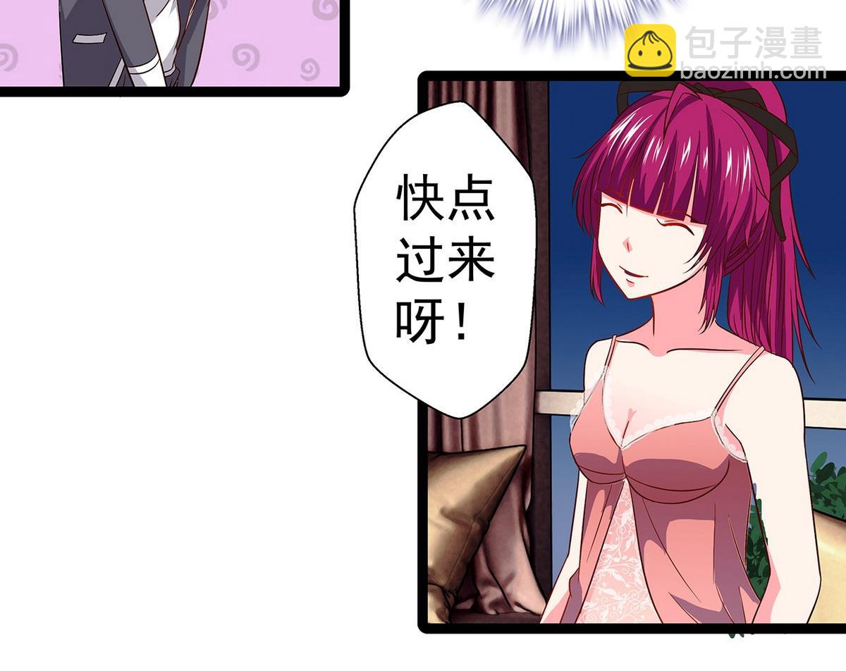 《我的丁丁不可能这样没了》第22话 见家长 第31页