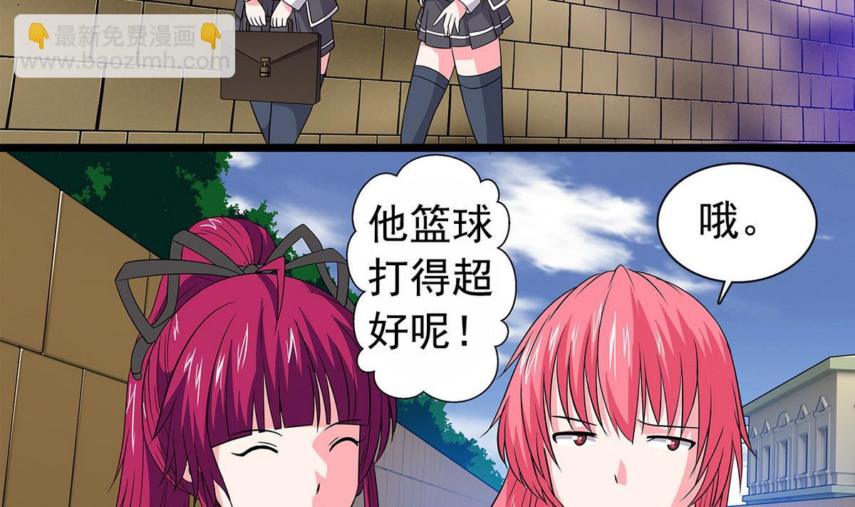 《我的丁丁不可能这样没了》第22话 见家长 第4页