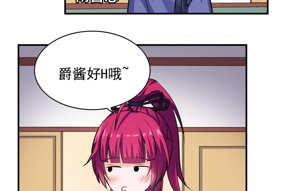 《我的丁丁不可能这样没了》番外 国庆福利1 夏日的尾巴 第23页