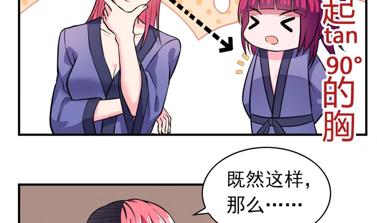 《我的丁丁不可能这样没了》番外 国庆福利1 夏日的尾巴 第26页
