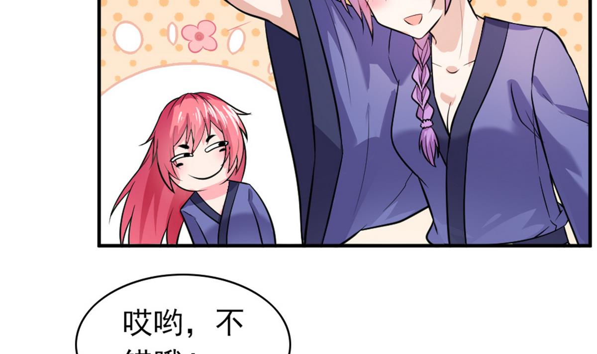 《我的丁丁不可能这样没了》番外 国庆福利1 夏日的尾巴 第29页