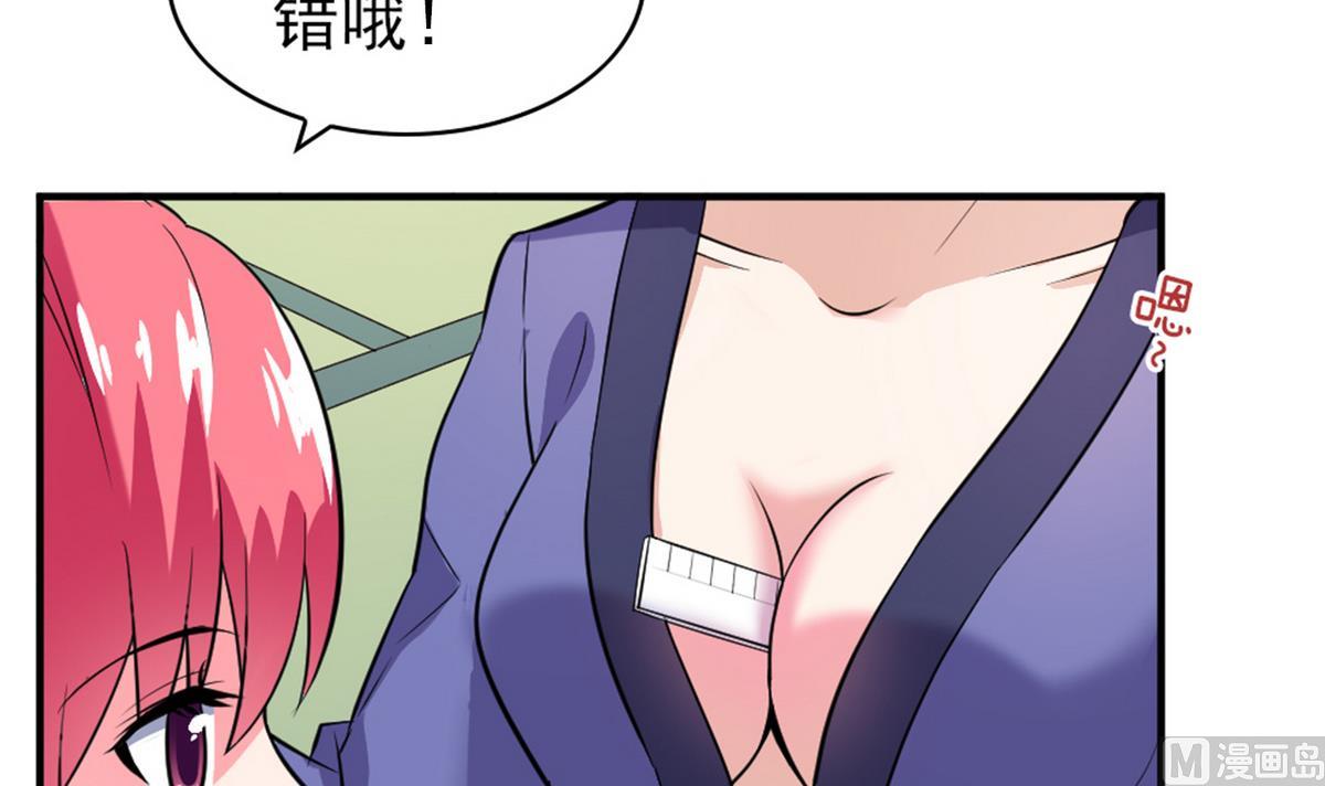《我的丁丁不可能这样没了》番外 国庆福利1 夏日的尾巴 第30页