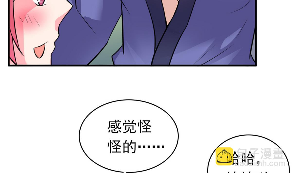《我的丁丁不可能这样没了》番外 国庆福利1 夏日的尾巴 第31页