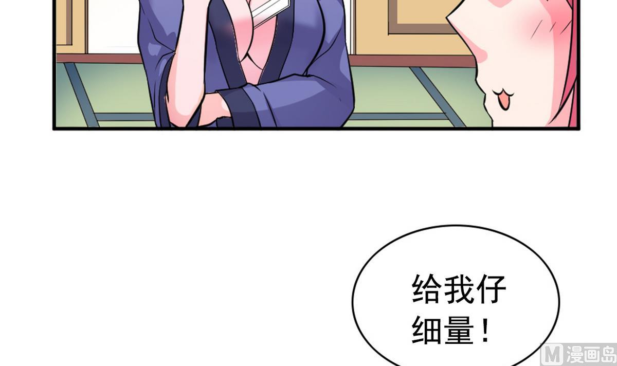 《我的丁丁不可能这样没了》番外 国庆福利1 夏日的尾巴 第33页