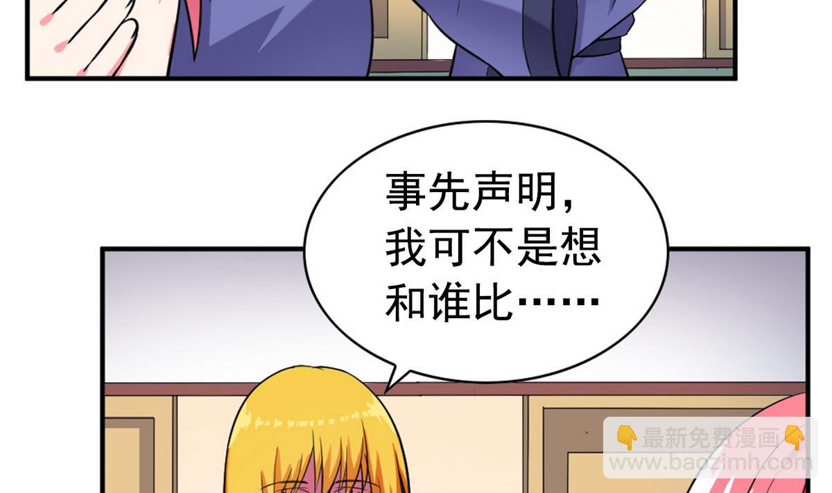 《我的丁丁不可能这样没了》番外 国庆福利1 夏日的尾巴 第35页