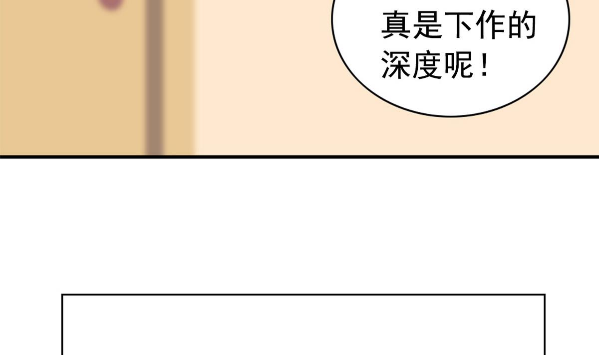 《我的丁丁不可能这样没了》番外 国庆福利1 夏日的尾巴 第38页