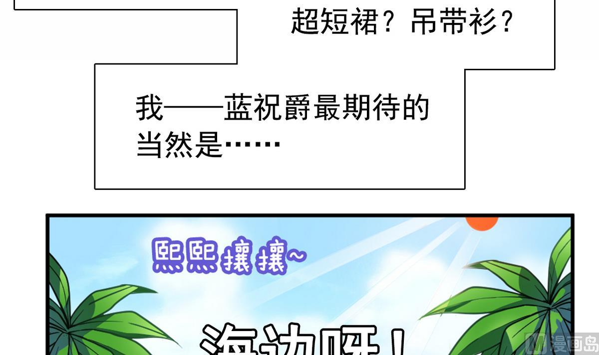 《我的丁丁不可能这样没了》番外 国庆福利1 夏日的尾巴 第3页