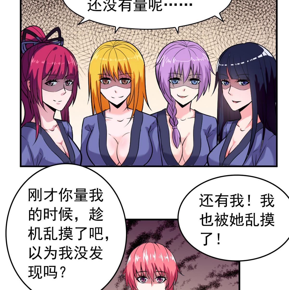 《我的丁丁不可能这样没了》番外 国庆福利1 夏日的尾巴 第40页