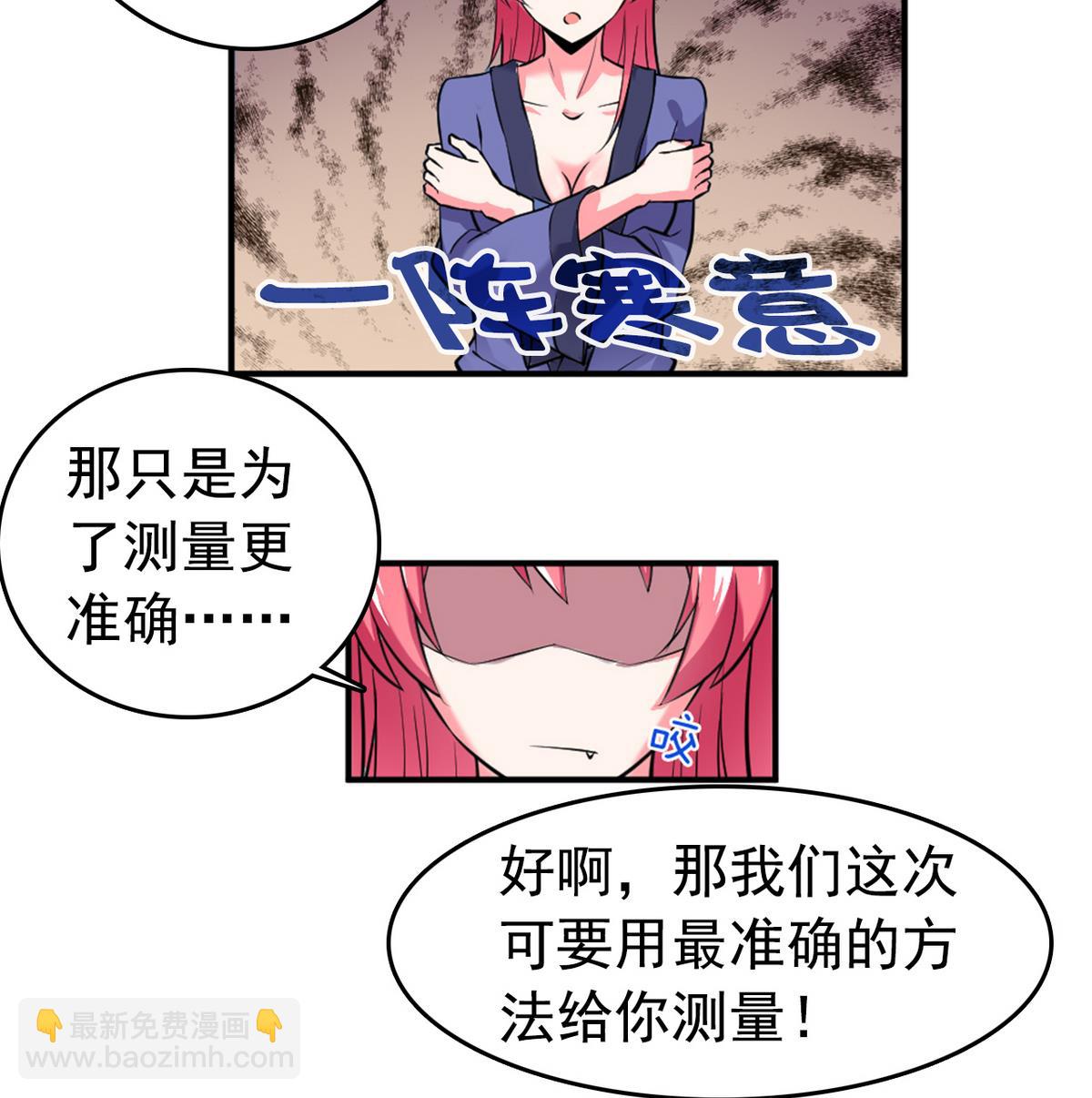 《我的丁丁不可能这样没了》番外 国庆福利1 夏日的尾巴 第41页