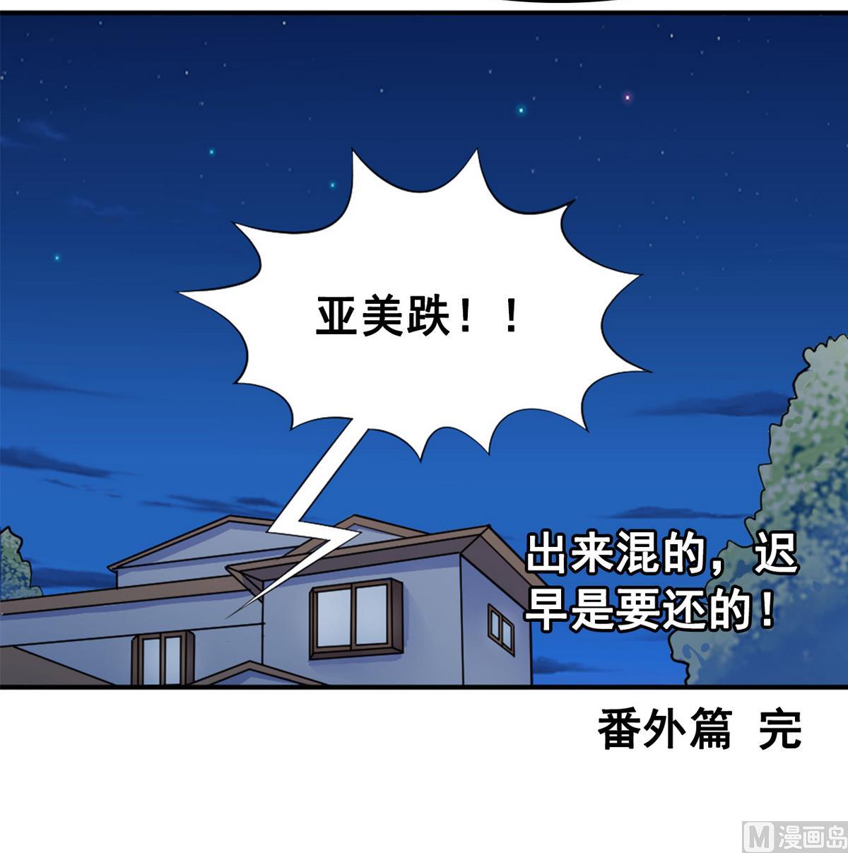 《我的丁丁不可能这样没了》番外 国庆福利1 夏日的尾巴 第42页