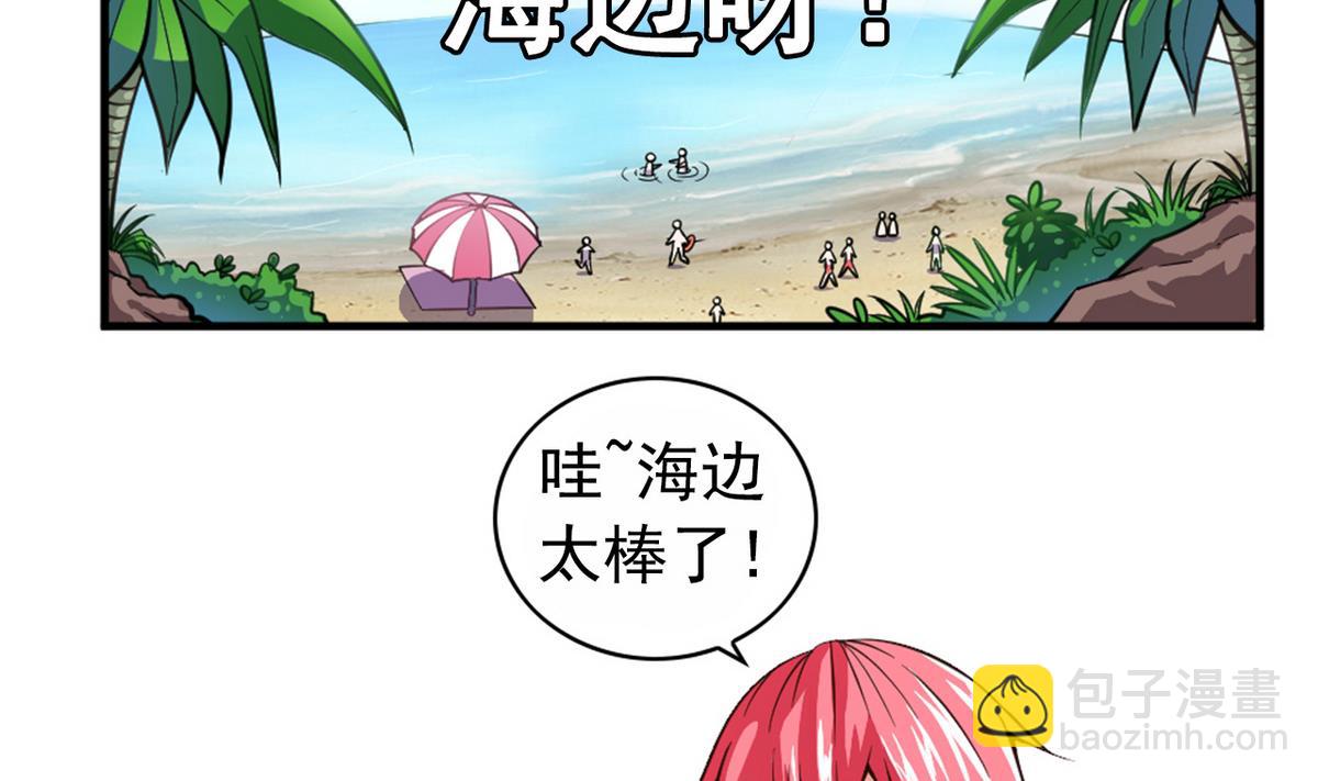 《我的丁丁不可能这样没了》番外 国庆福利1 夏日的尾巴 第4页