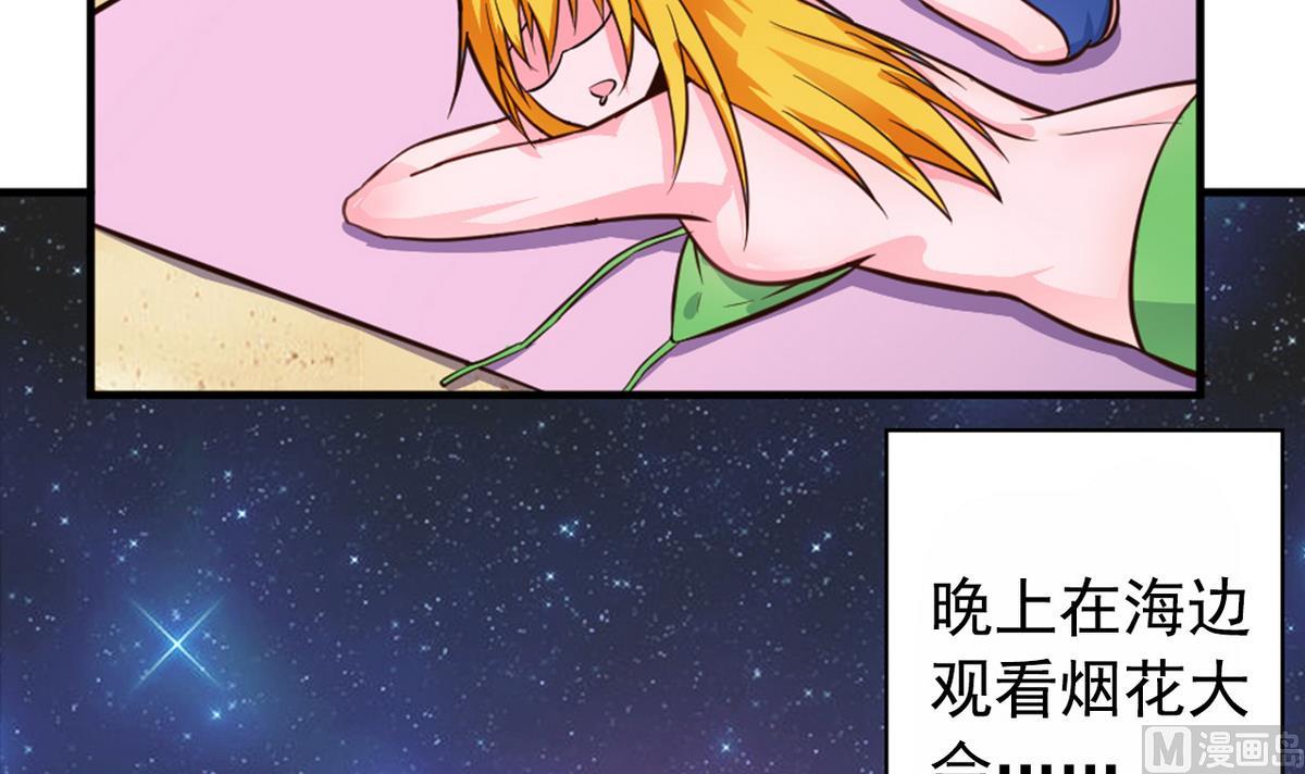 《我的丁丁不可能这样没了》番外 国庆福利1 夏日的尾巴 第9页