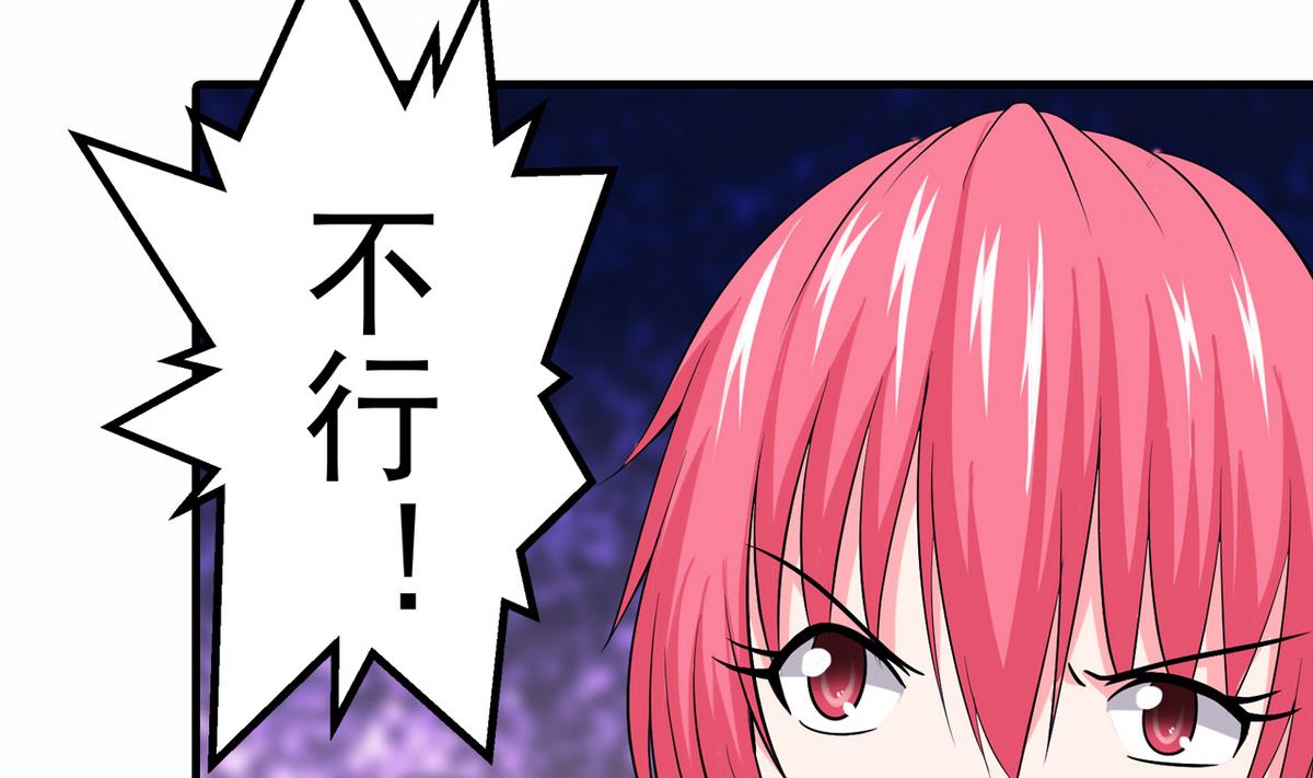 《我的丁丁不可能这样没了》第25话 精彩球赛 第10页