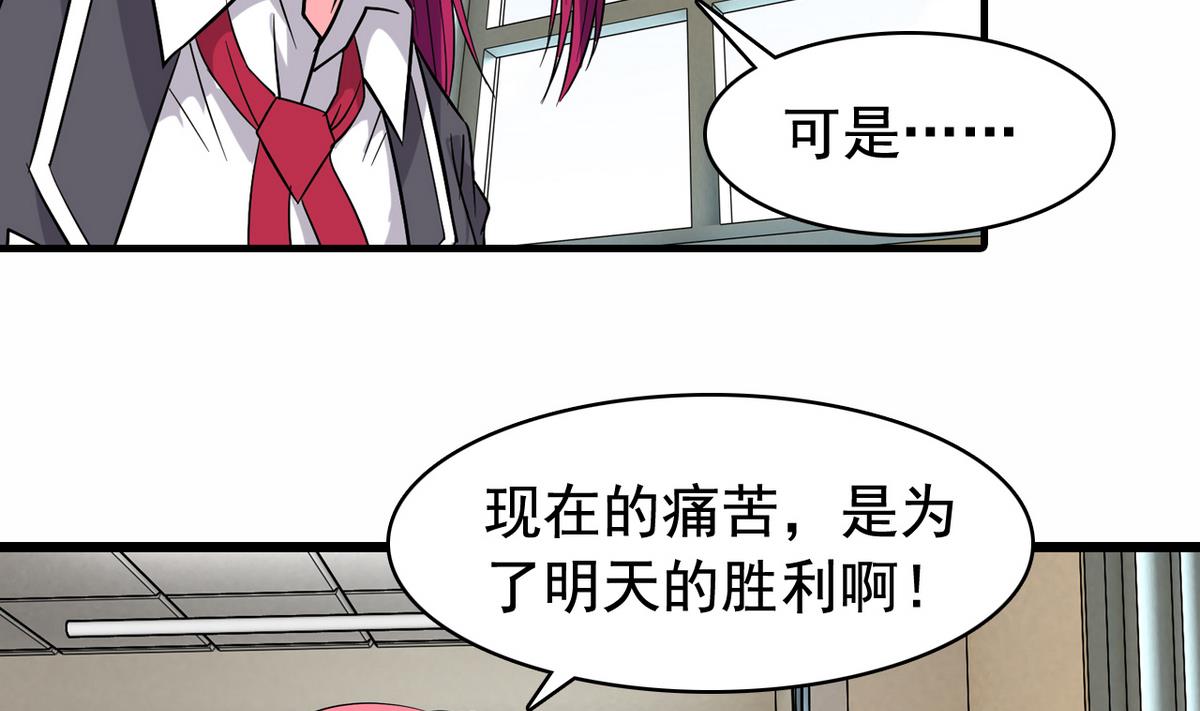 《我的丁丁不可能这样没了》第25话 精彩球赛 第13页