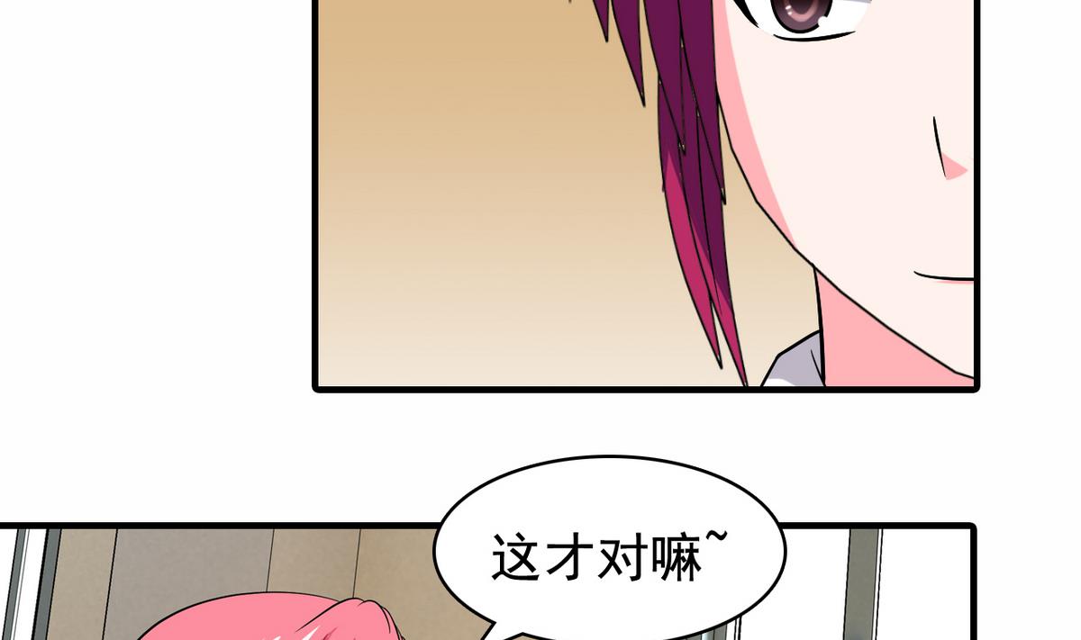 《我的丁丁不可能这样没了》第25话 精彩球赛 第16页