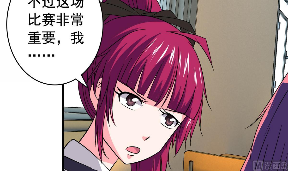 《我的丁丁不可能这样没了》第25话 精彩球赛 第18页