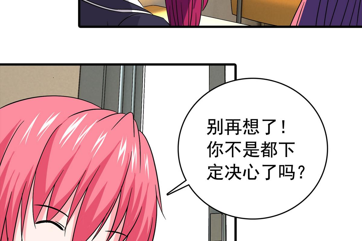 《我的丁丁不可能这样没了》第25话 精彩球赛 第19页
