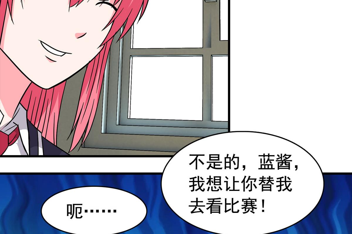 《我的丁丁不可能这样没了》第25话 精彩球赛 第20页