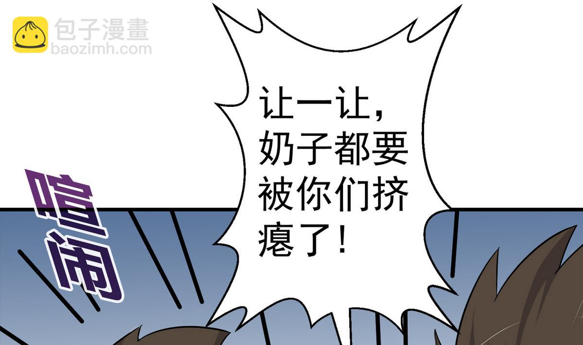 《我的丁丁不可能这样没了》第25话 精彩球赛 第23页
